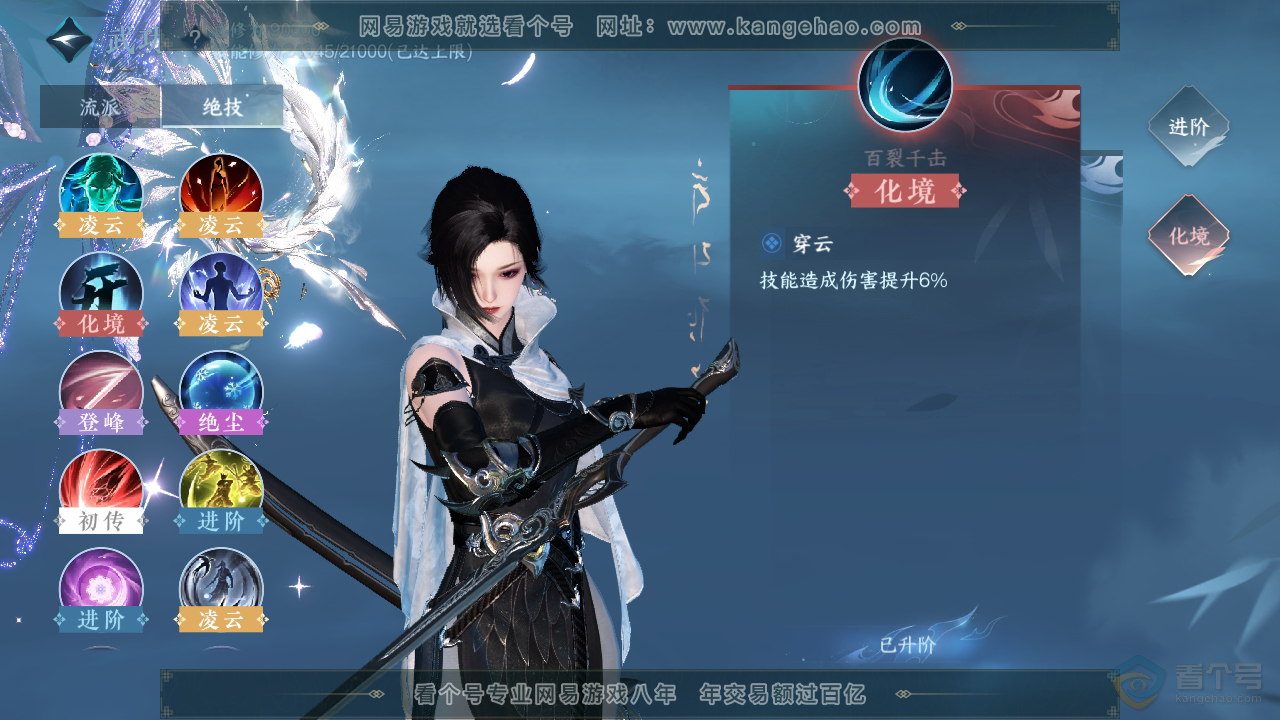 NSH39913逆水寒手游账号详情图28