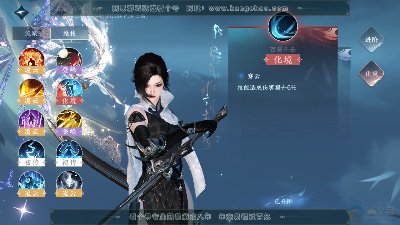 NSH39913逆水寒手游账号详情图30