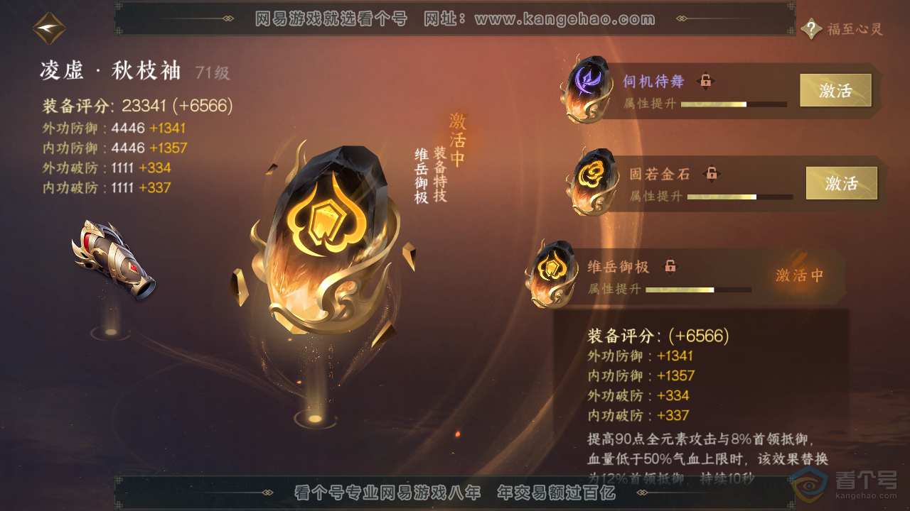 NSH39913逆水寒手游账号详情图46