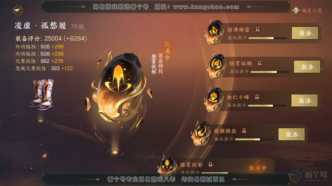 NSH39913逆水寒手游账号详情图52