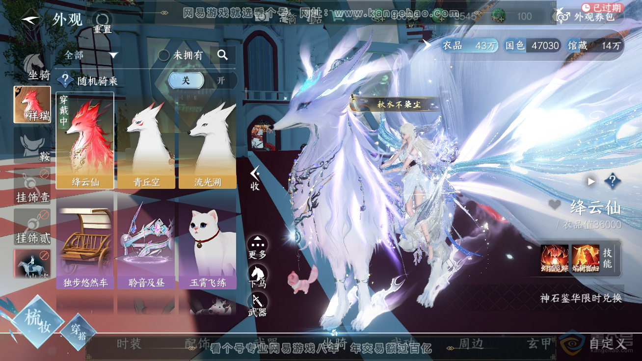 NSH39882逆水寒手游账号详情图12