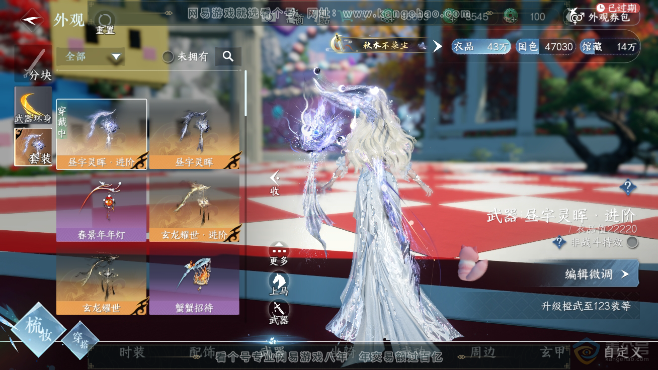 NSH39882逆水寒手游账号详情图10