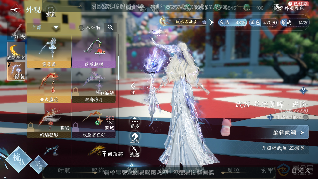 NSH39882逆水寒手游账号详情图11