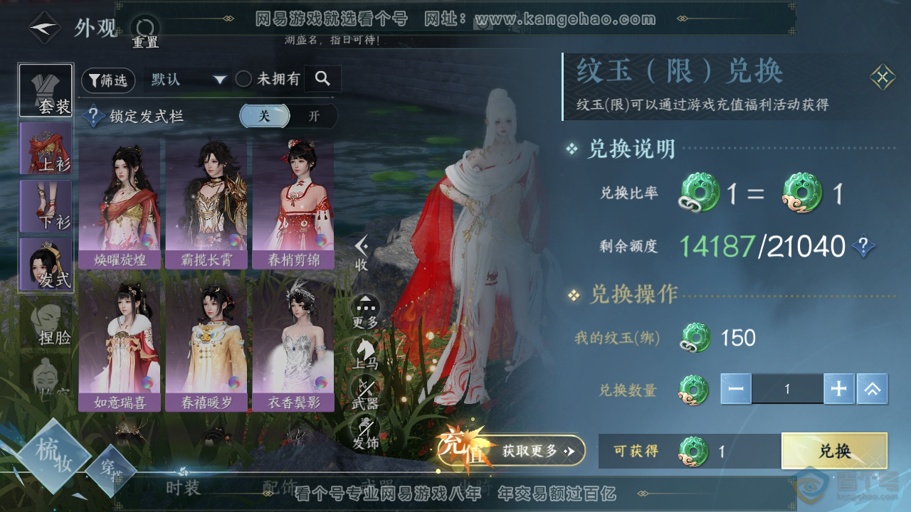 NSH39915逆水寒手游账号详情图6 NSH39915逆水寒手游账号详情图6