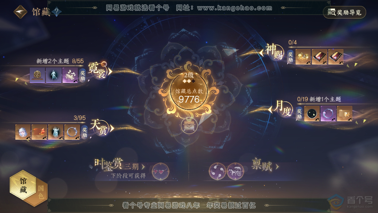 NSH39915逆水寒手游账号详情图12 NSH39915逆水寒手游账号详情图12