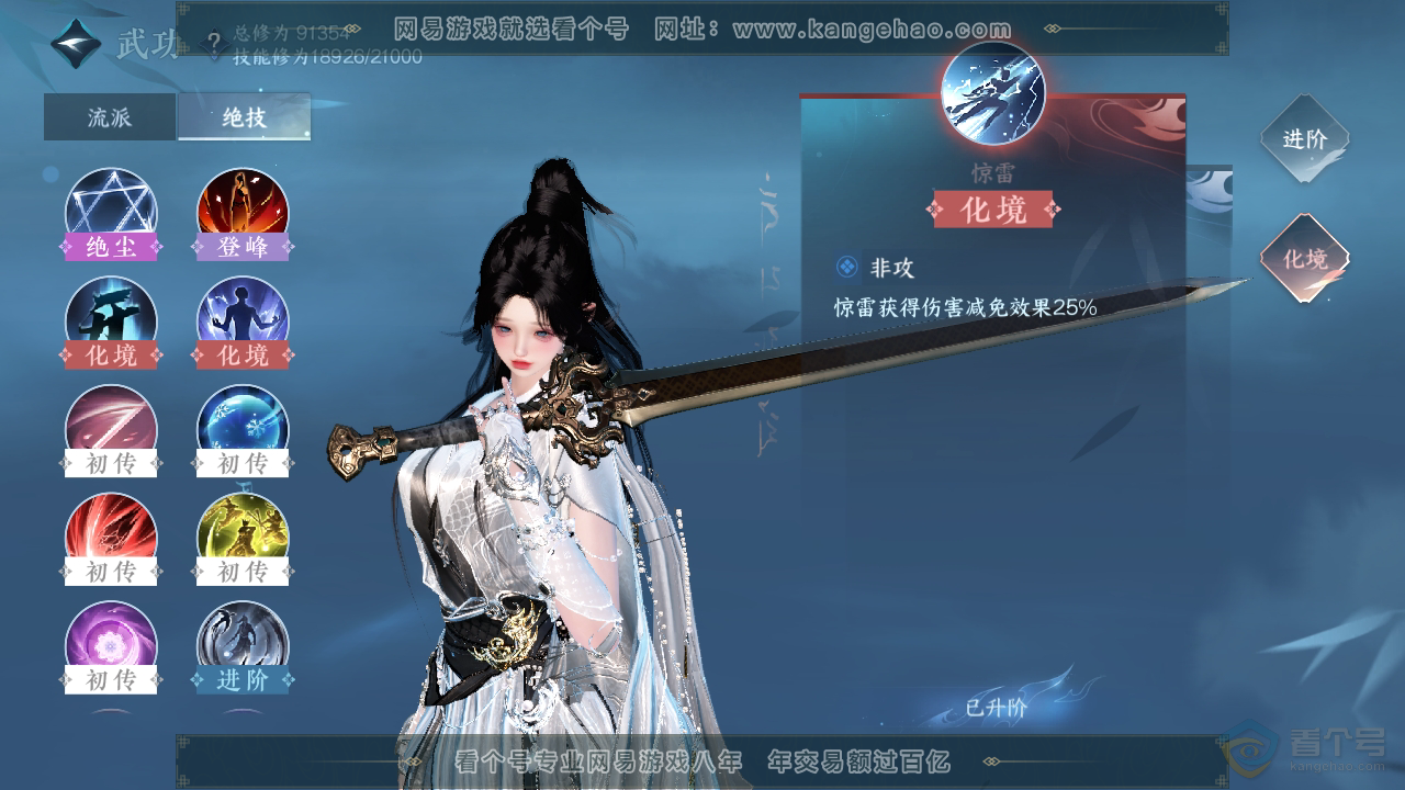 NSH39915逆水寒手游账号详情图17 NSH39915逆水寒手游账号详情图17