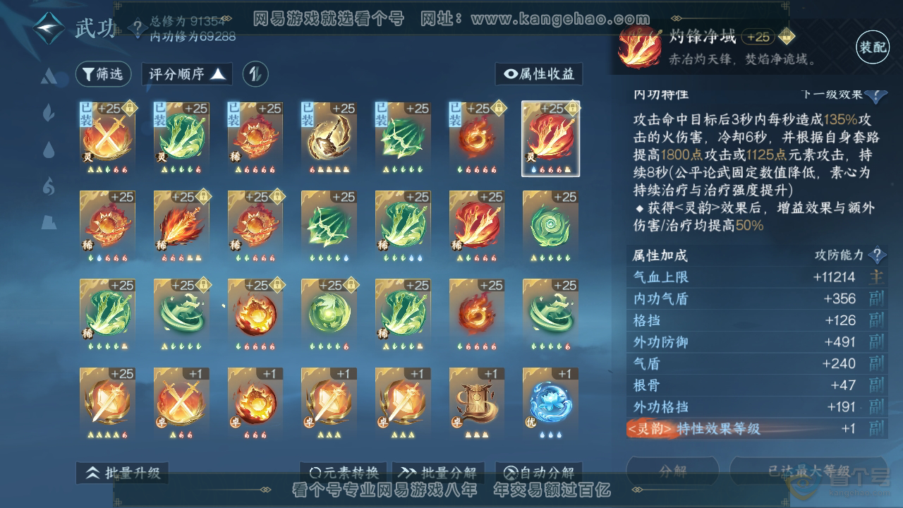 NSH39915逆水寒手游账号详情图22 NSH39915逆水寒手游账号详情图22