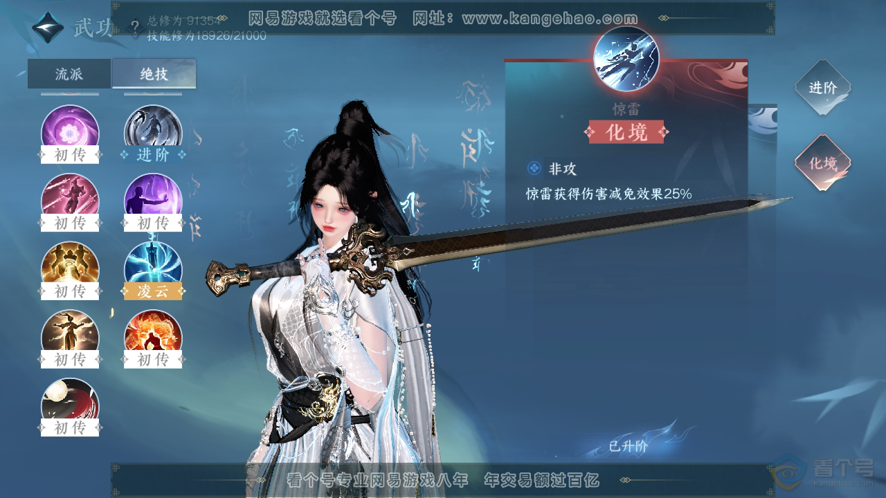 NSH39915逆水寒手游账号详情图18 NSH39915逆水寒手游账号详情图18