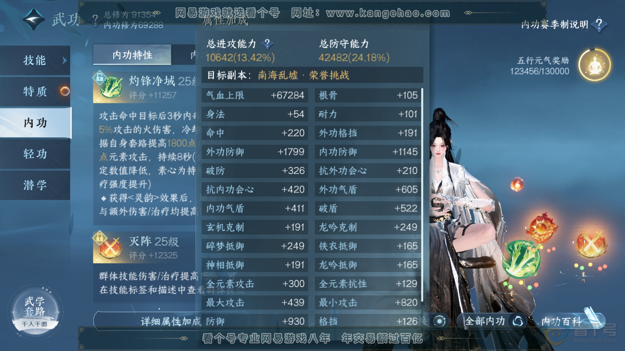 NSH39915逆水寒手游账号详情图19 NSH39915逆水寒手游账号详情图19
