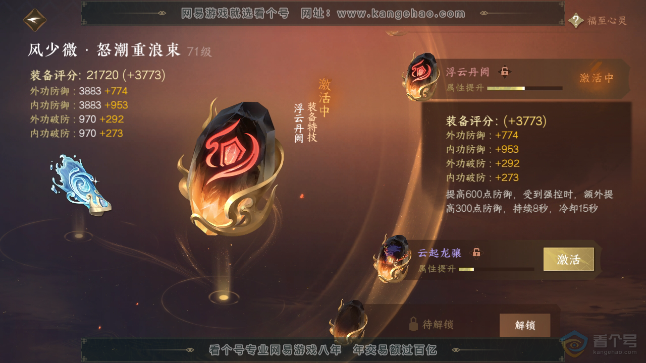 NSH39915逆水寒手游账号详情图24 NSH39915逆水寒手游账号详情图24