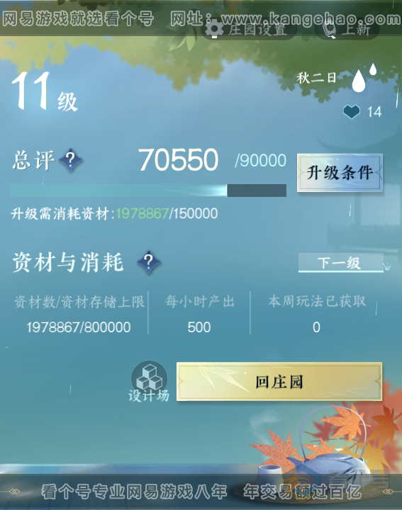 NSH39915逆水寒手游账号详情图29 NSH39915逆水寒手游账号详情图29
