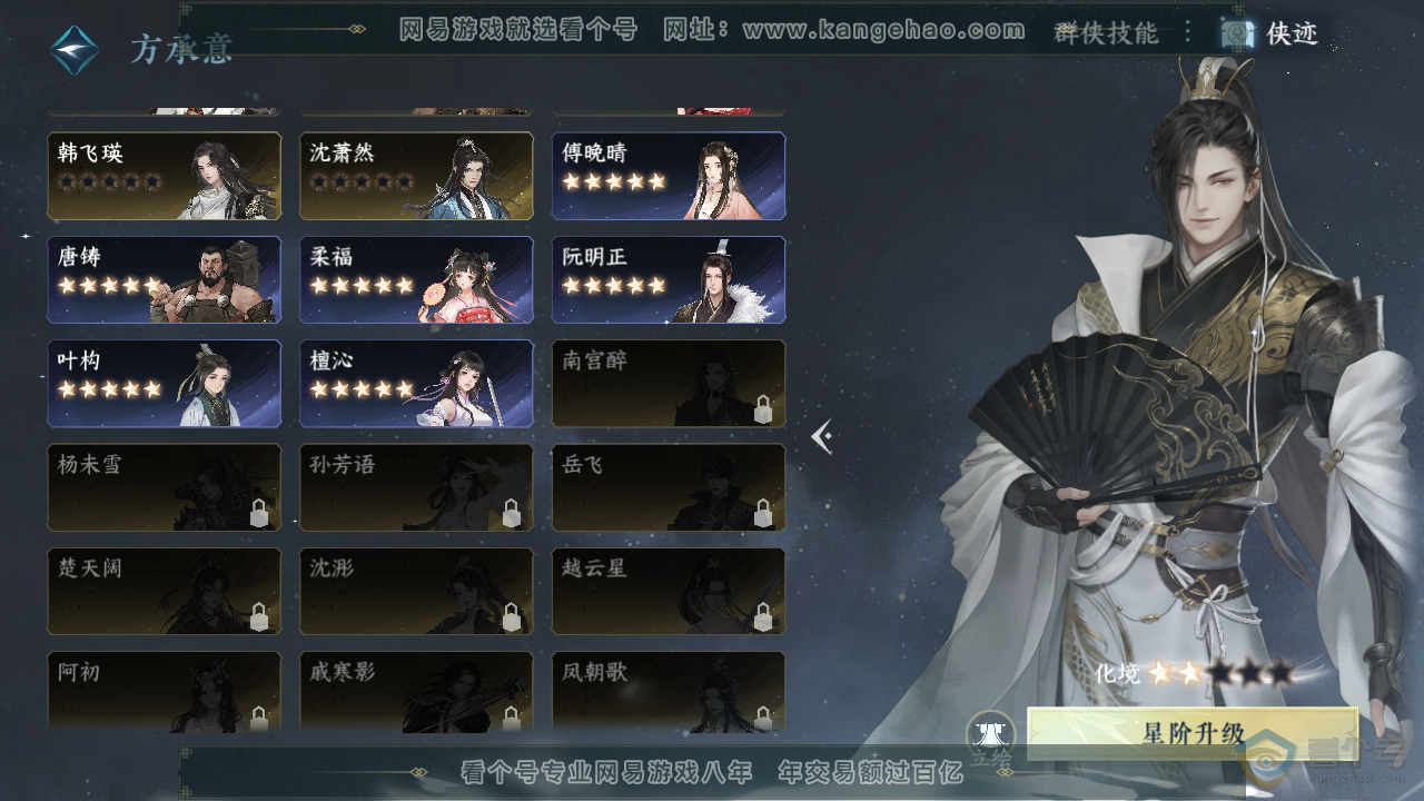 NSH39915逆水寒手游账号详情图31 NSH39915逆水寒手游账号详情图31