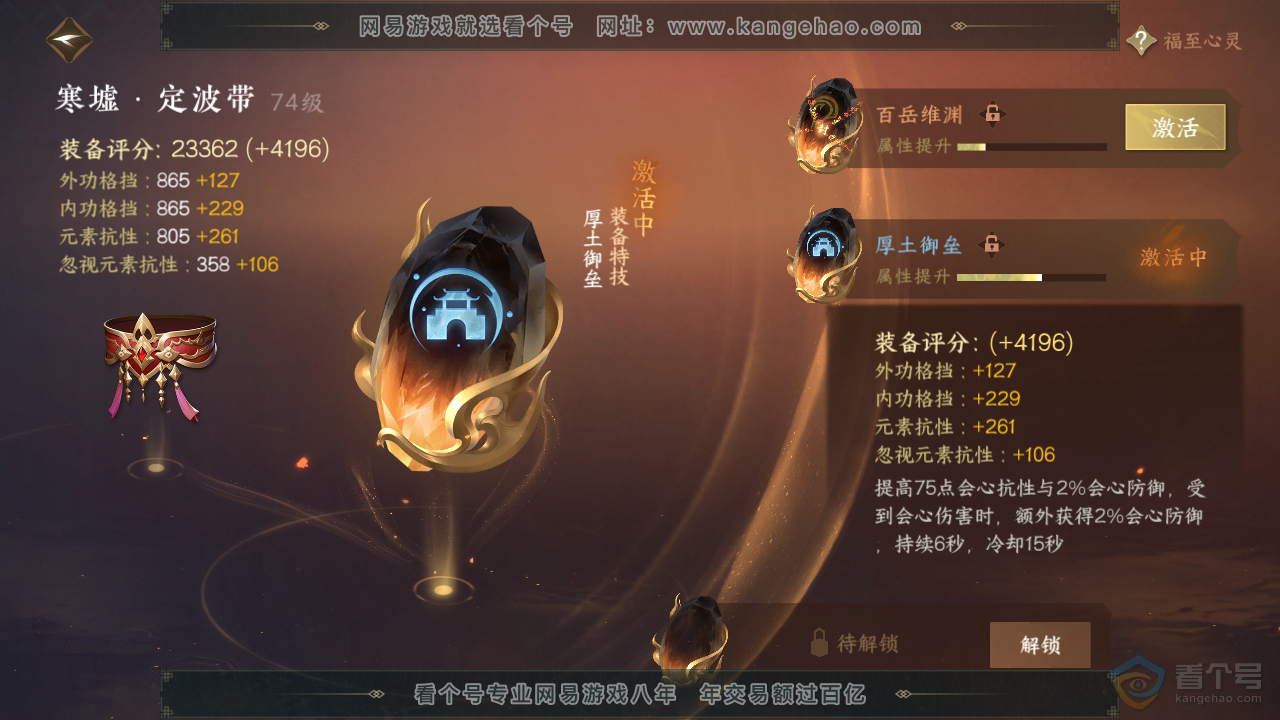 NSH39915逆水寒手游账号详情图26 NSH39915逆水寒手游账号详情图26