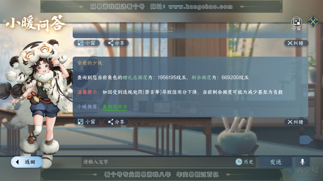 NSH39915逆水寒手游账号详情图32 NSH39915逆水寒手游账号详情图32