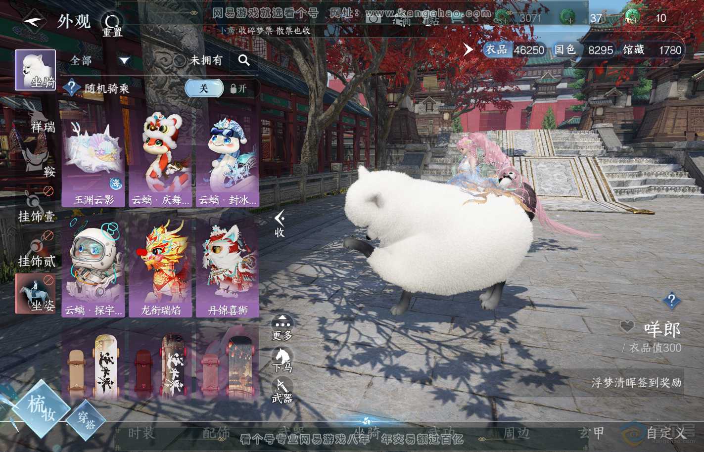 NSH39916逆水寒手游账号详情图7 NSH39916逆水寒手游账号详情图7