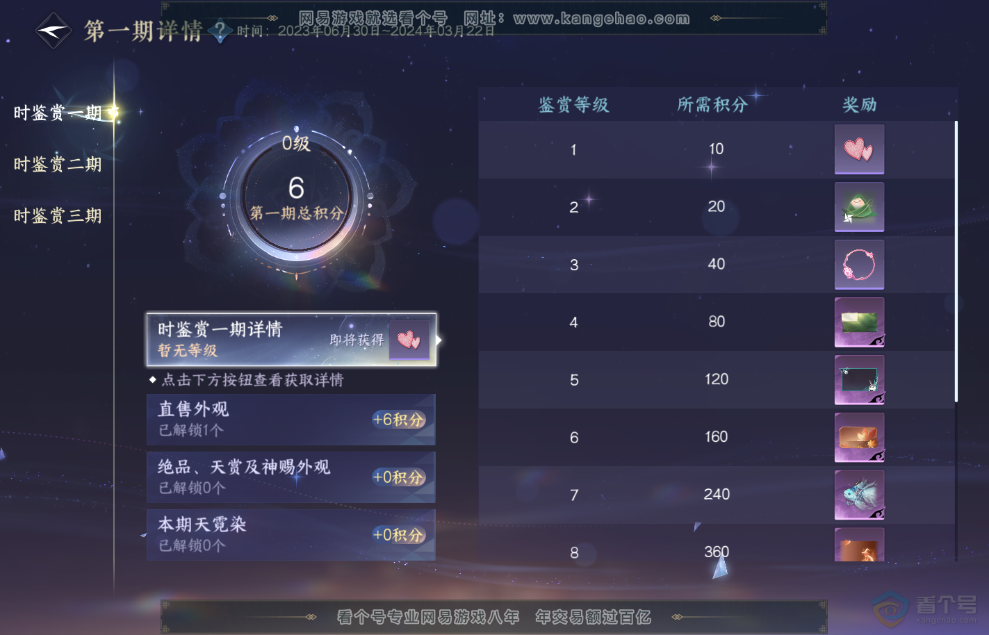 NSH39916逆水寒手游账号详情图19 NSH39916逆水寒手游账号详情图19