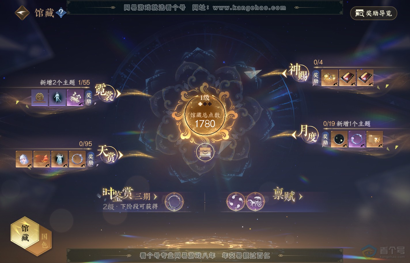 NSH39916逆水寒手游账号详情图18 NSH39916逆水寒手游账号详情图18