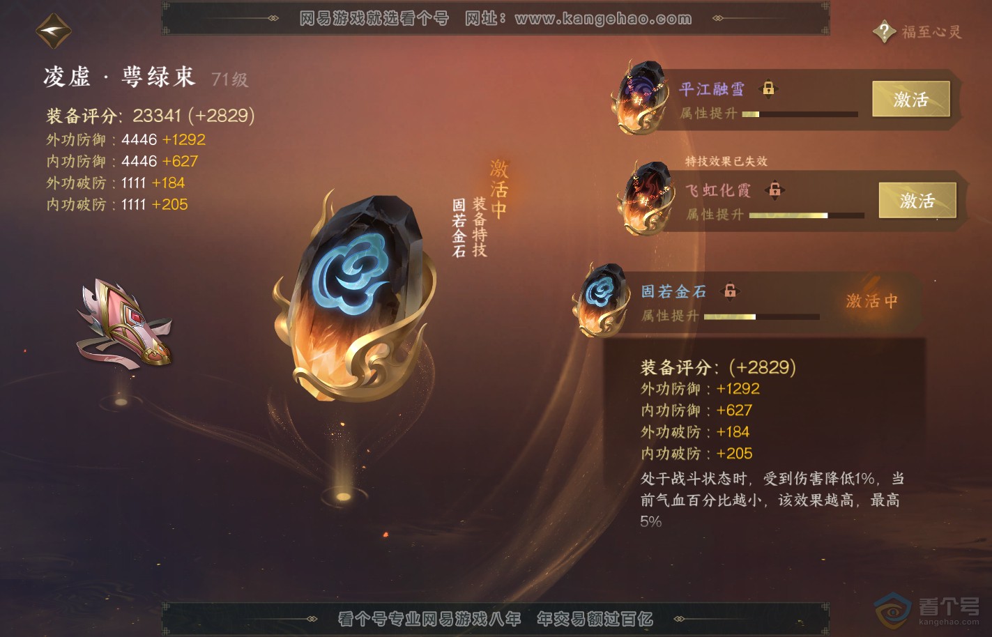 NSH39916逆水寒手游账号详情图26 NSH39916逆水寒手游账号详情图26