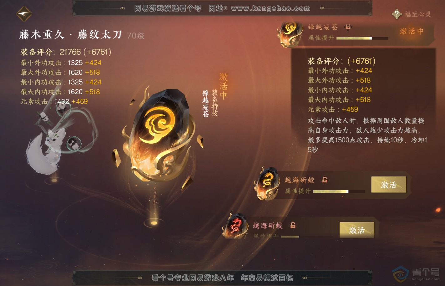 NSH39916逆水寒手游账号详情图25 NSH39916逆水寒手游账号详情图25