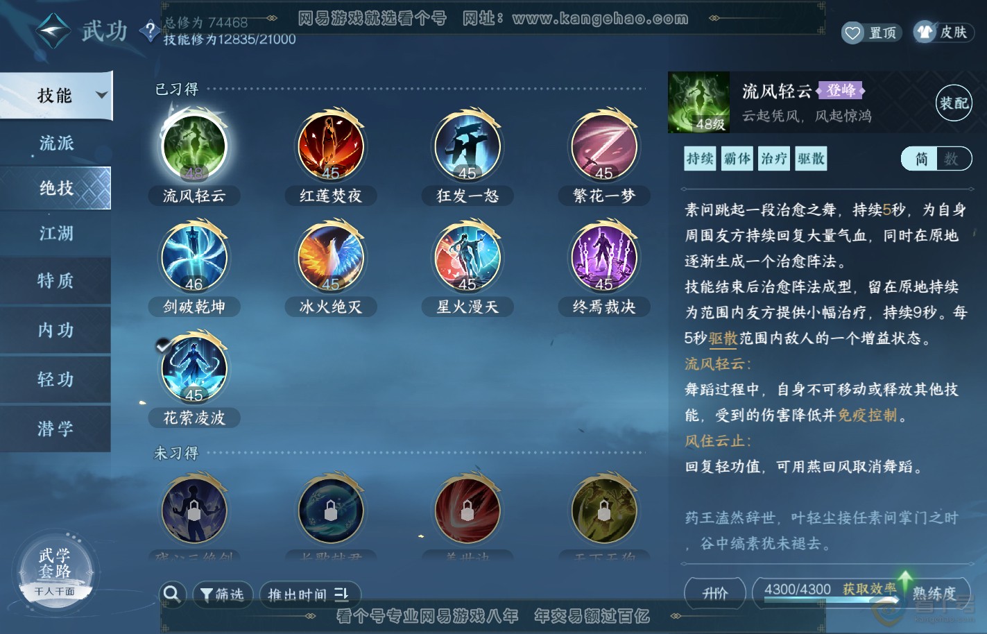 NSH39916逆水寒手游账号详情图22 NSH39916逆水寒手游账号详情图22