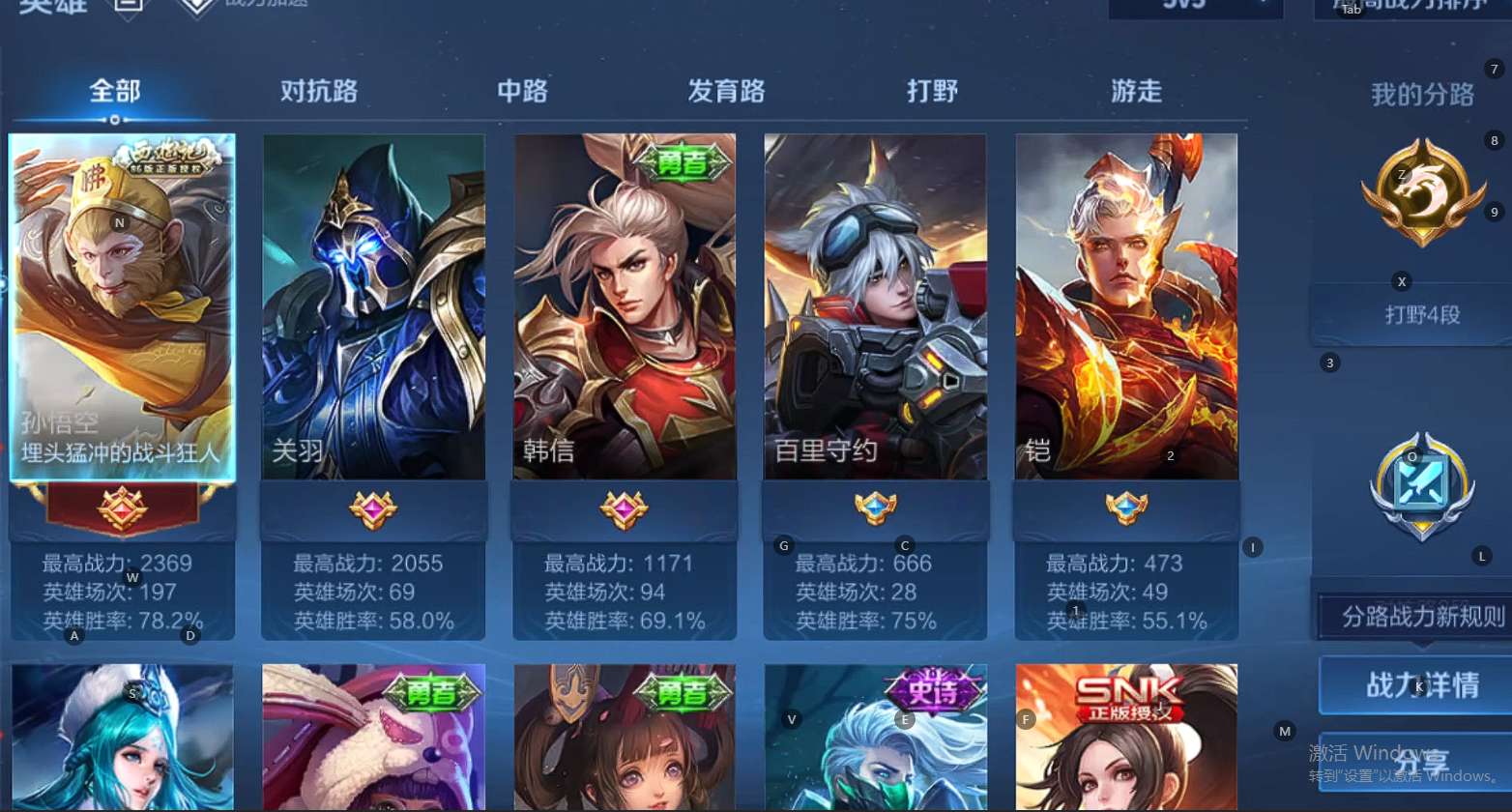 WZ386880王者荣耀账号详情图5 WZ386880王者荣耀账号详情图5