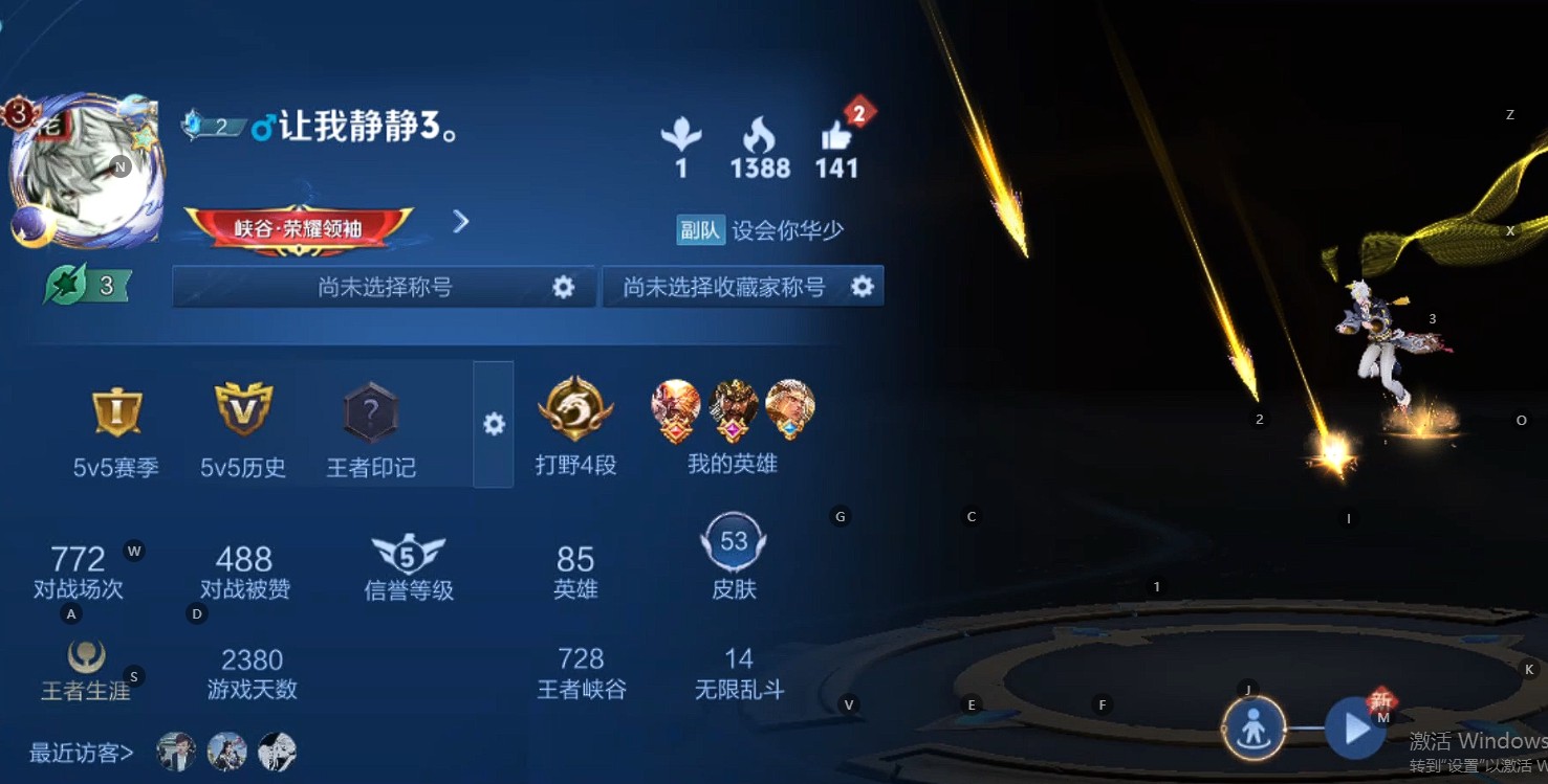 WZ386880王者荣耀账号详情图4 WZ386880王者荣耀账号详情图4