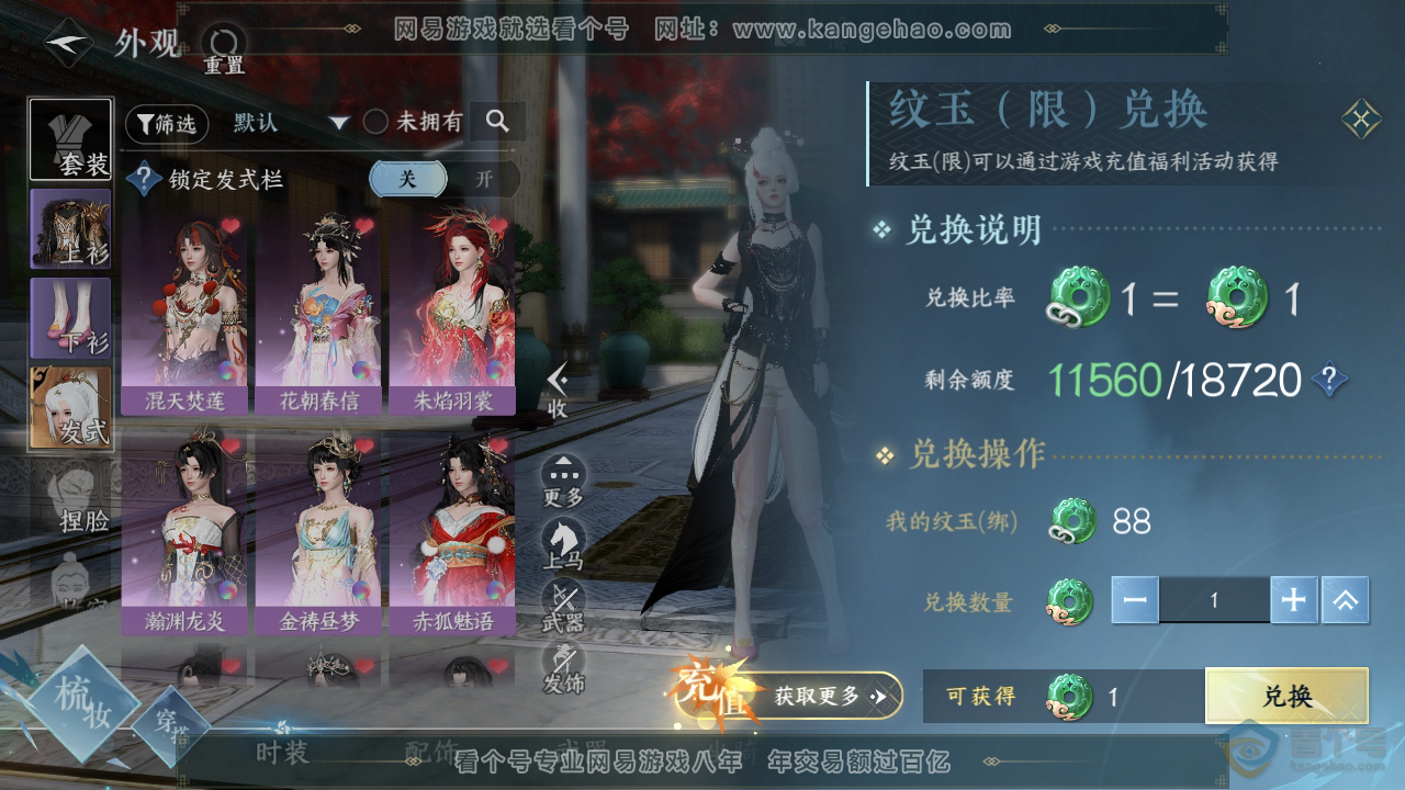 NSH39917逆水寒手游账号详情图6 NSH39917逆水寒手游账号详情图6