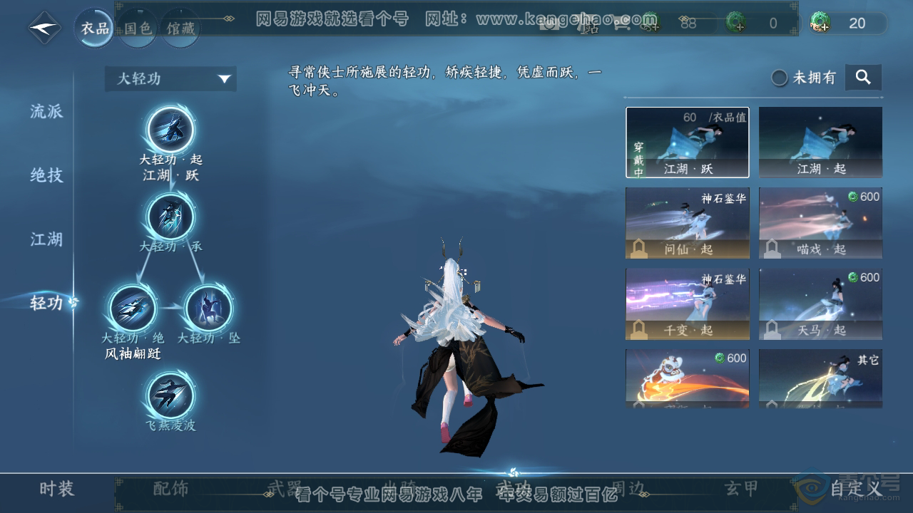 NSH39917逆水寒手游账号详情图16 NSH39917逆水寒手游账号详情图16