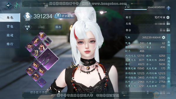 逆水寒手游账号逐中原东京梦华官服东京梦话 女碎梦 评分39.1w 累充称号凭栏听雨 限定纹玉1.1w 衣品6.2w 4颗已用天赏+1个绑定未用【天赏发式】龙荒-天钧【天赏武器】火武【天赏技能】轩辕剑 付费时装多多 2个满阶...