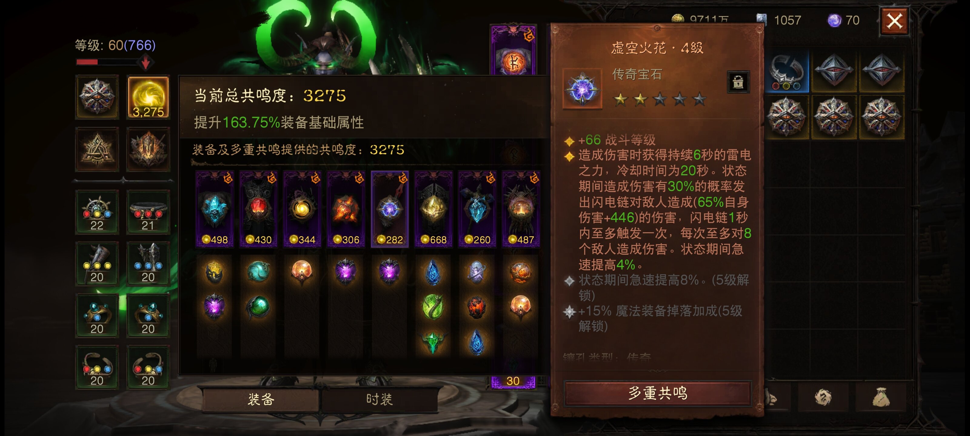 AH12073暗黑不朽账号详情图11