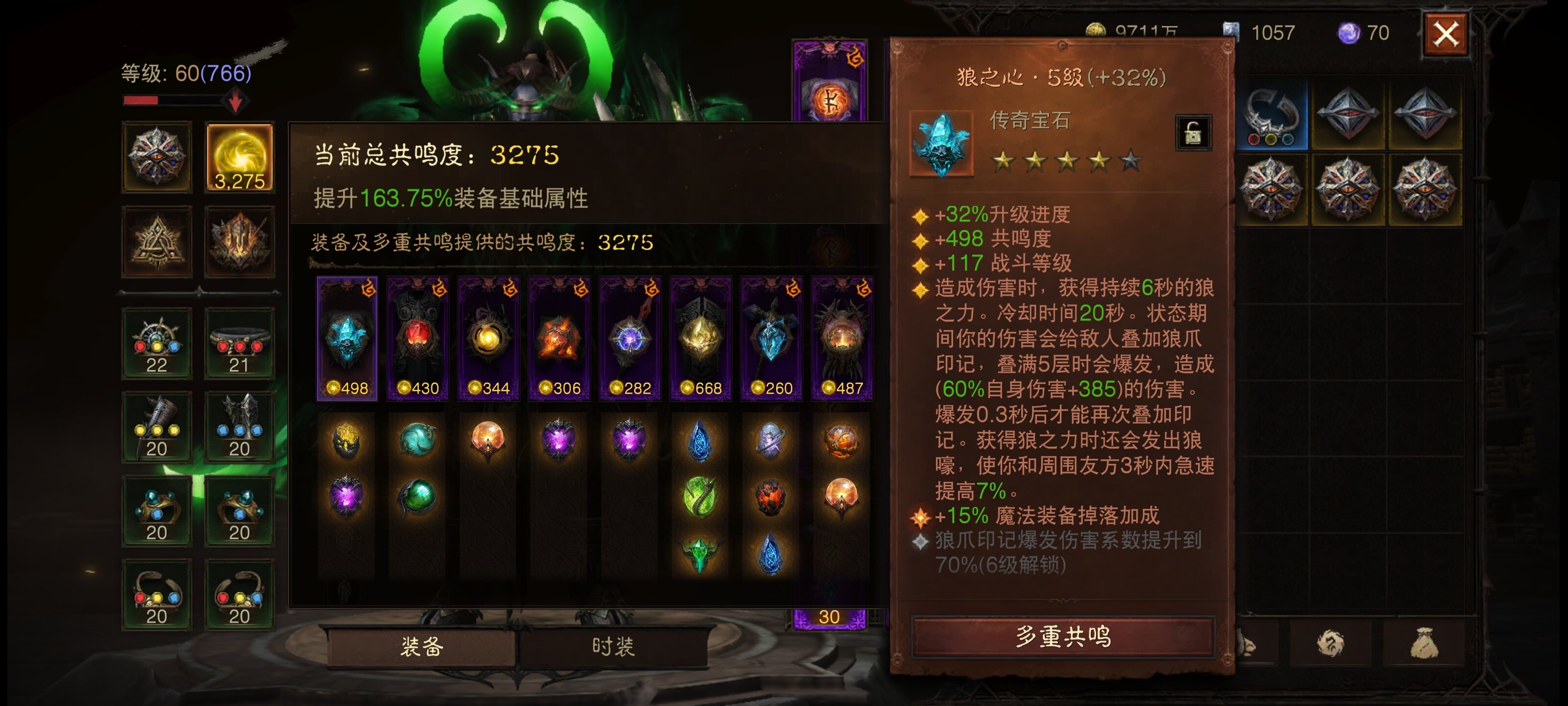 AH12073暗黑不朽账号详情图16