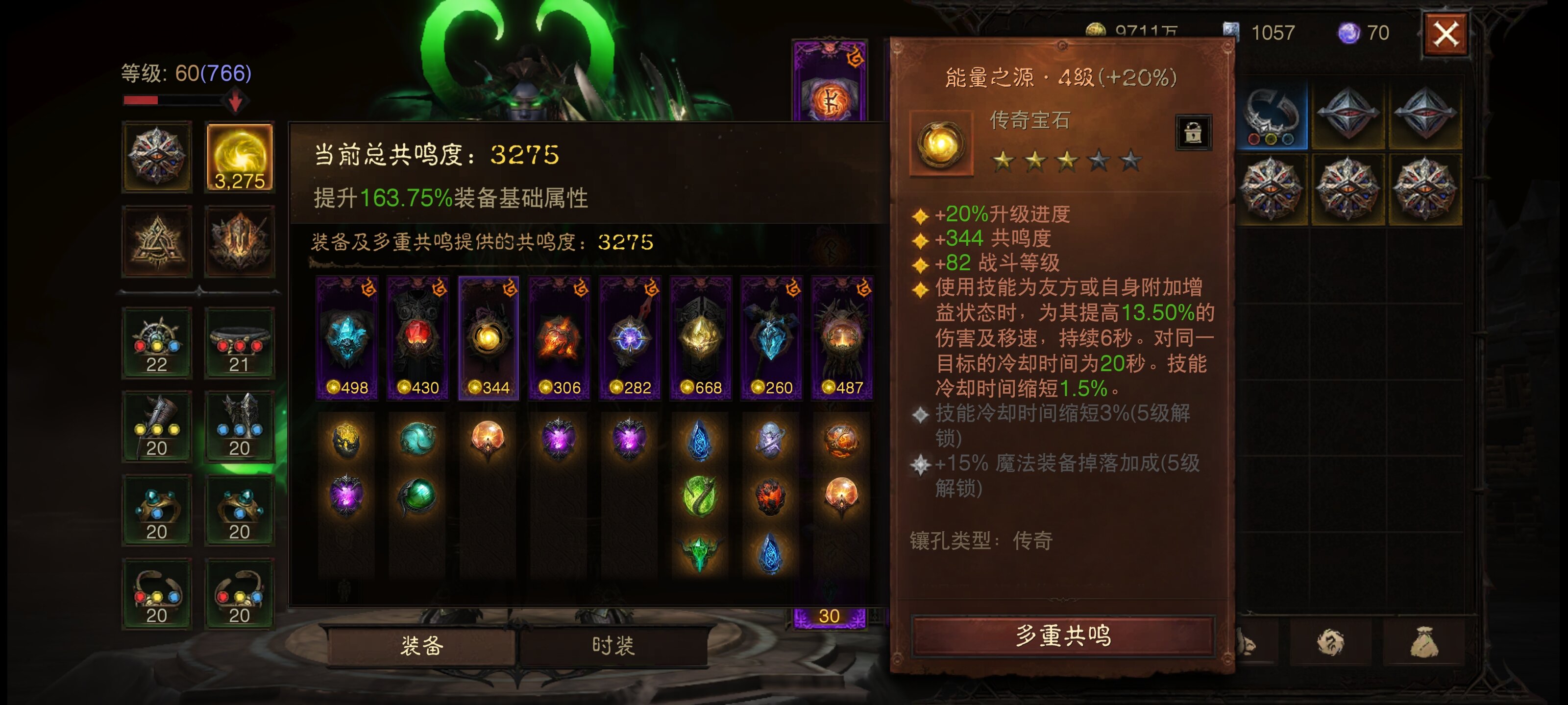 AH12073暗黑不朽账号详情图14