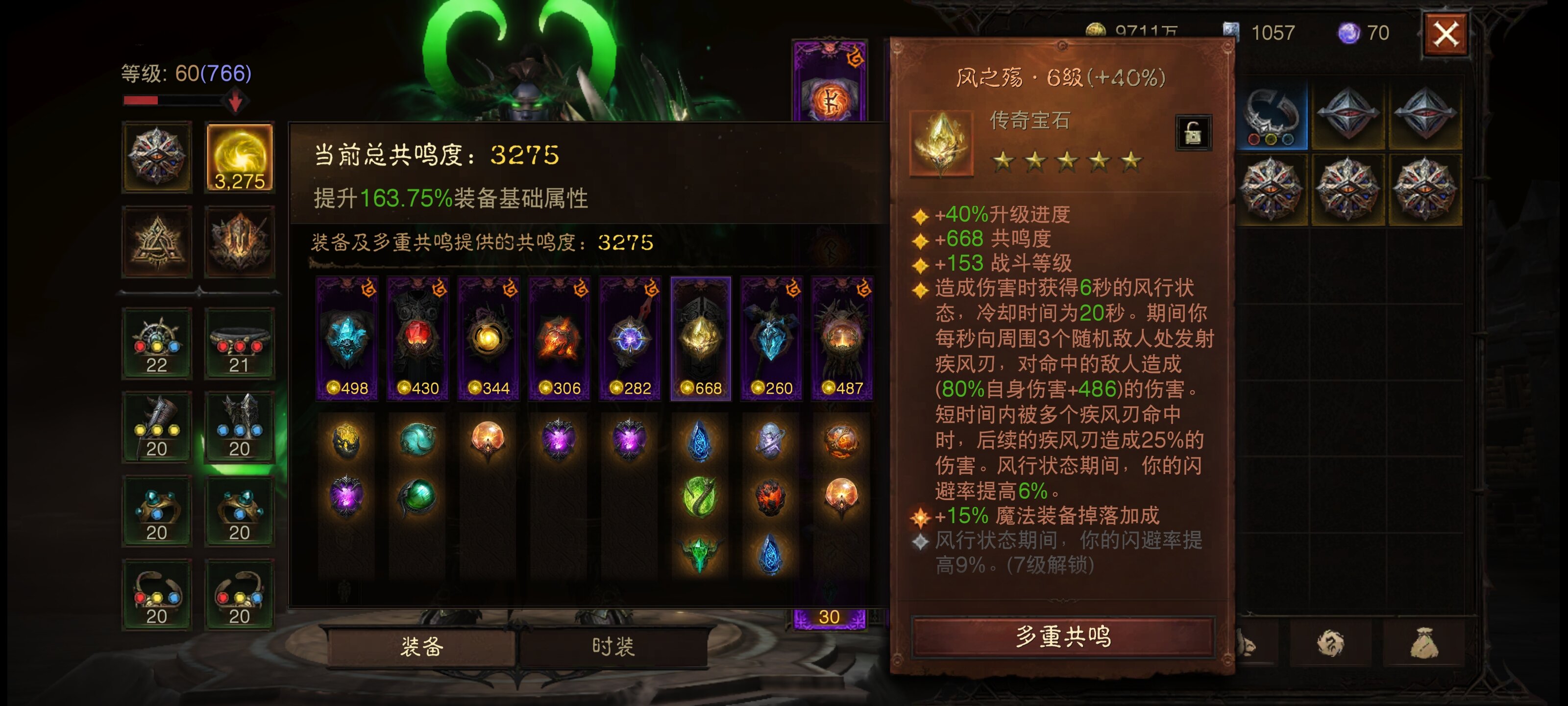 AH12073暗黑不朽账号详情图12