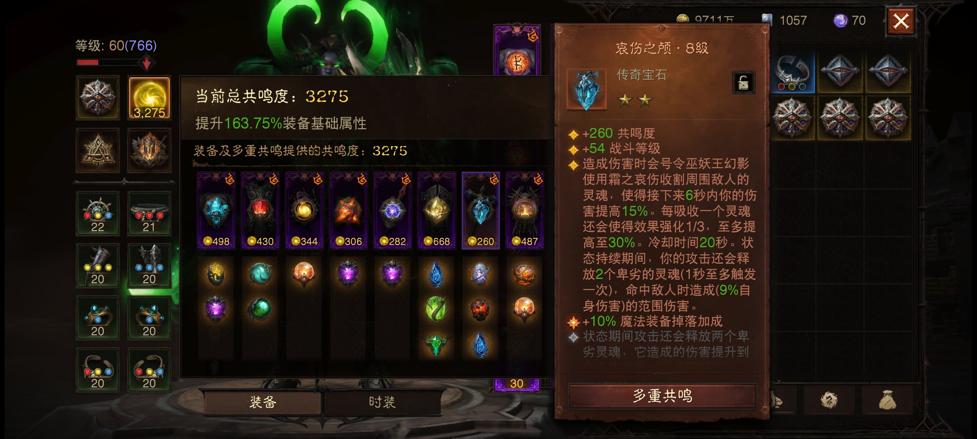AH12073暗黑不朽账号详情图13