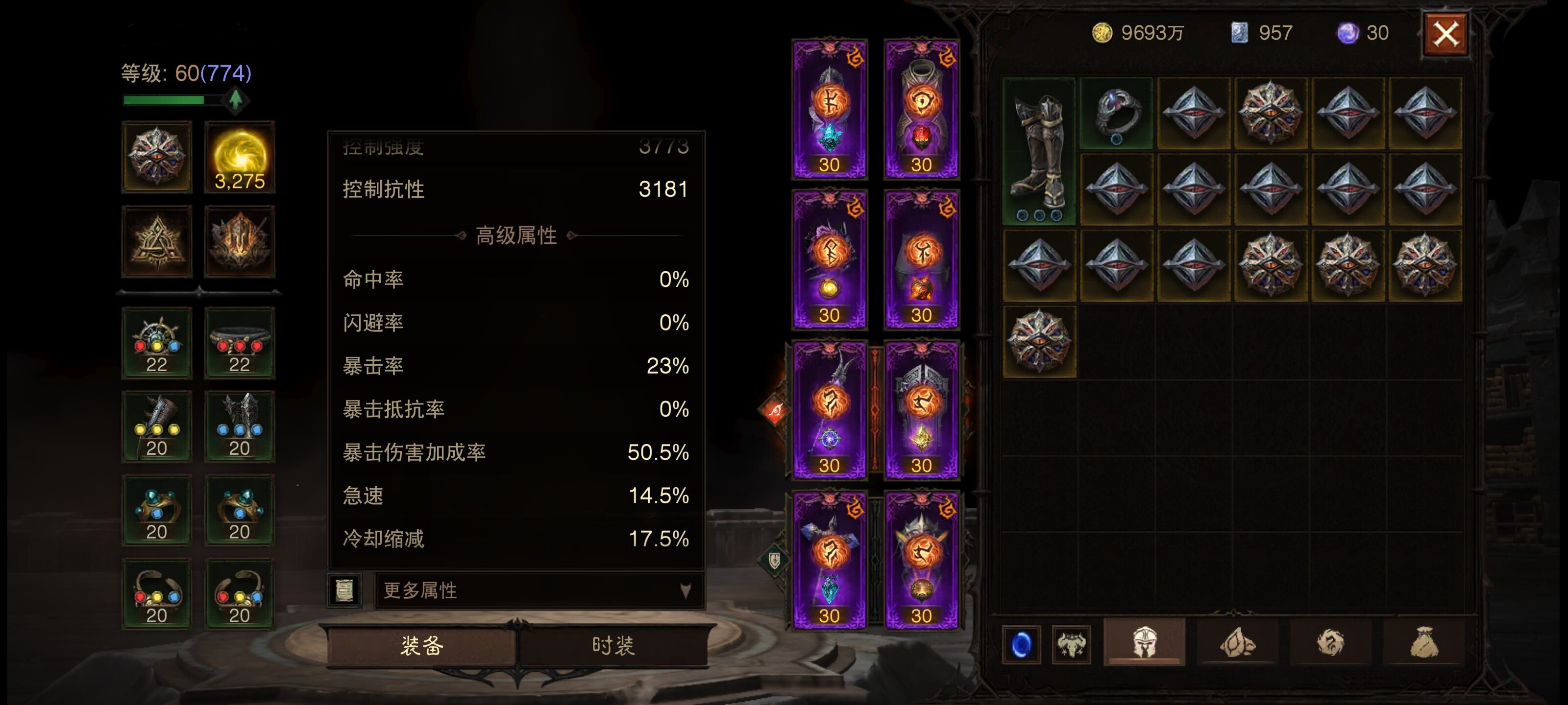 AH12073暗黑不朽账号详情图2