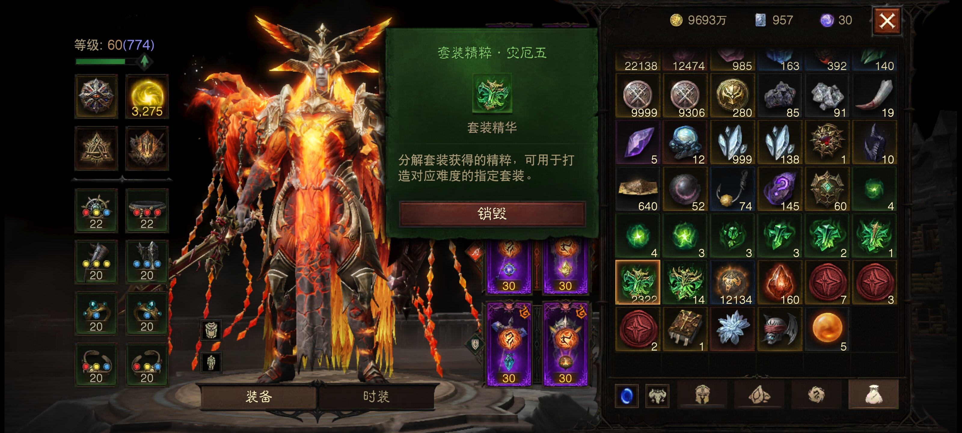 AH12073暗黑不朽账号详情图5