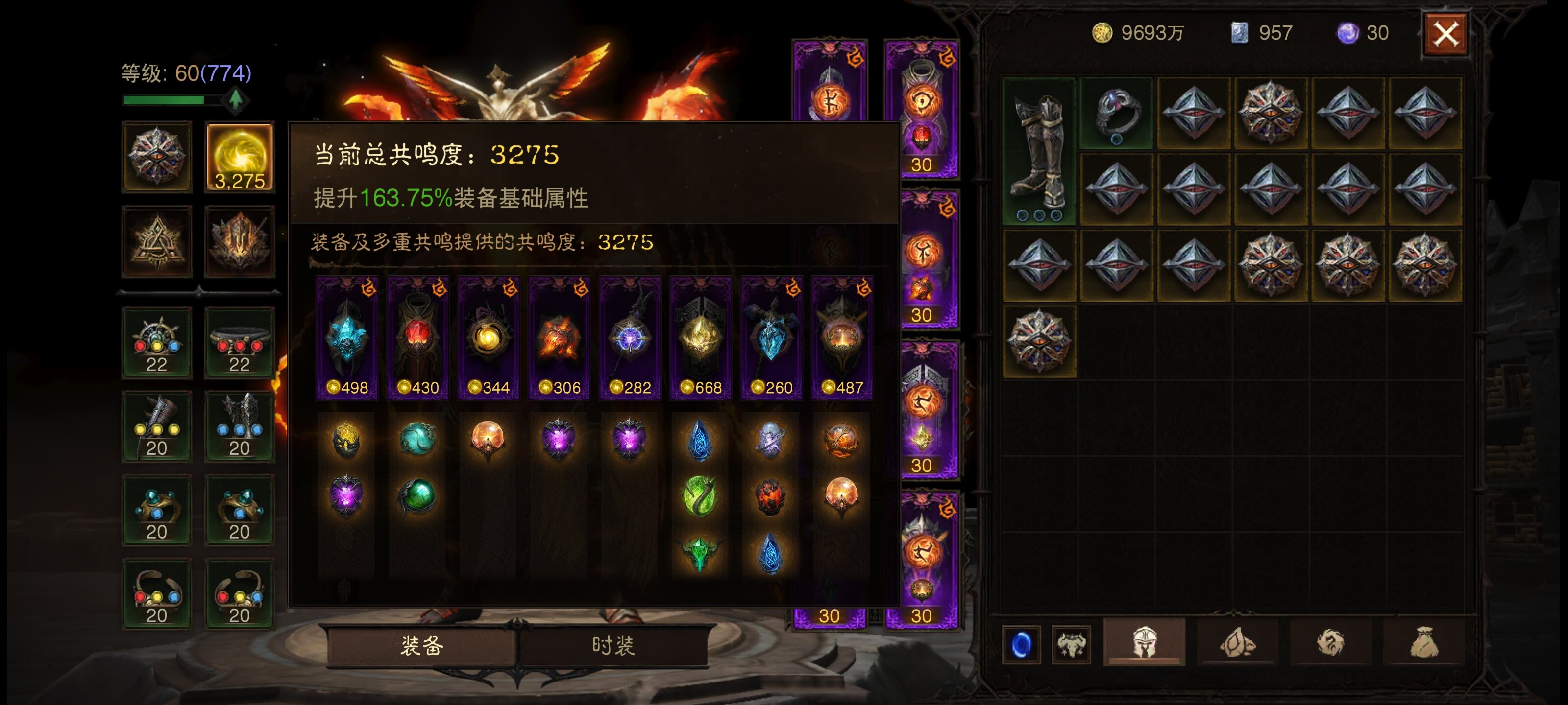 AH12073暗黑不朽账号详情图1