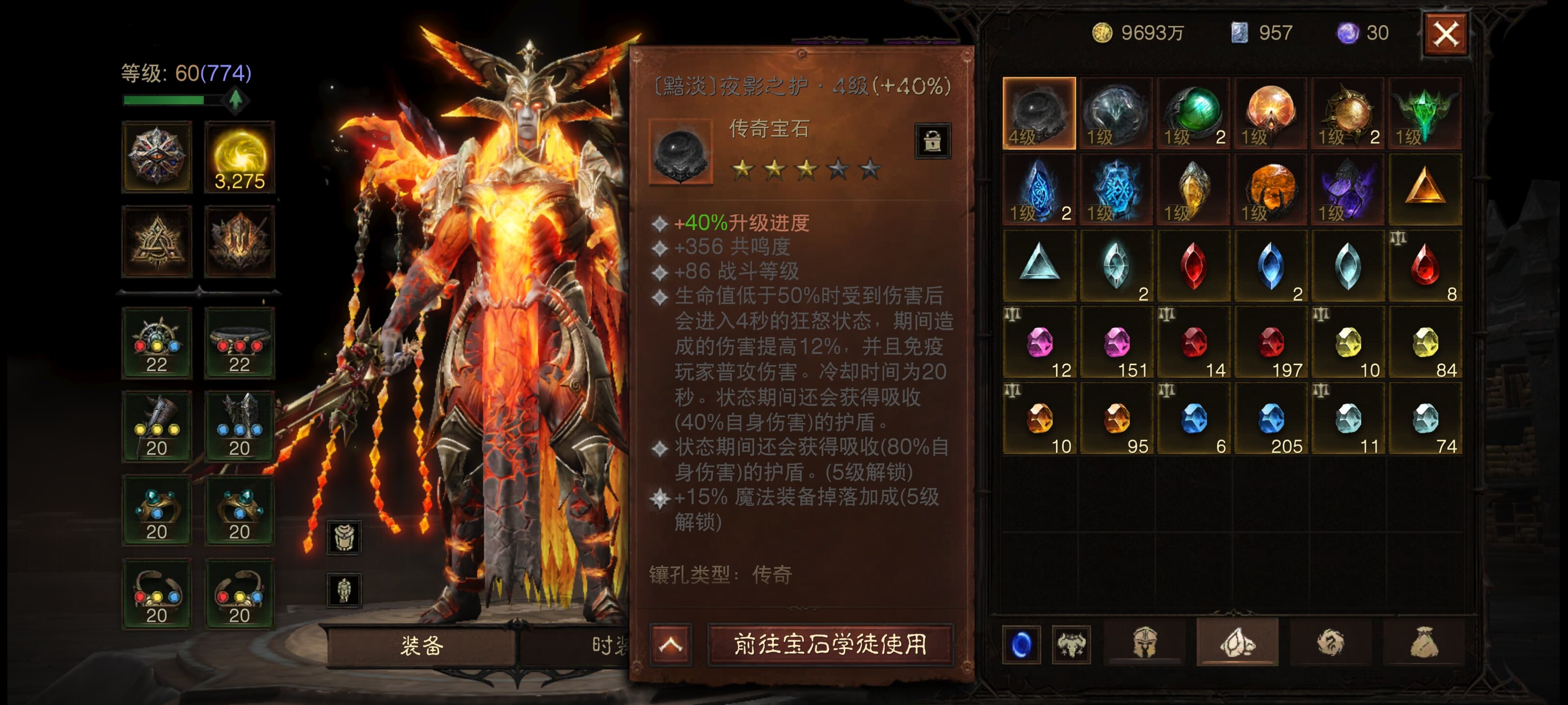 AH12073暗黑不朽账号详情图7