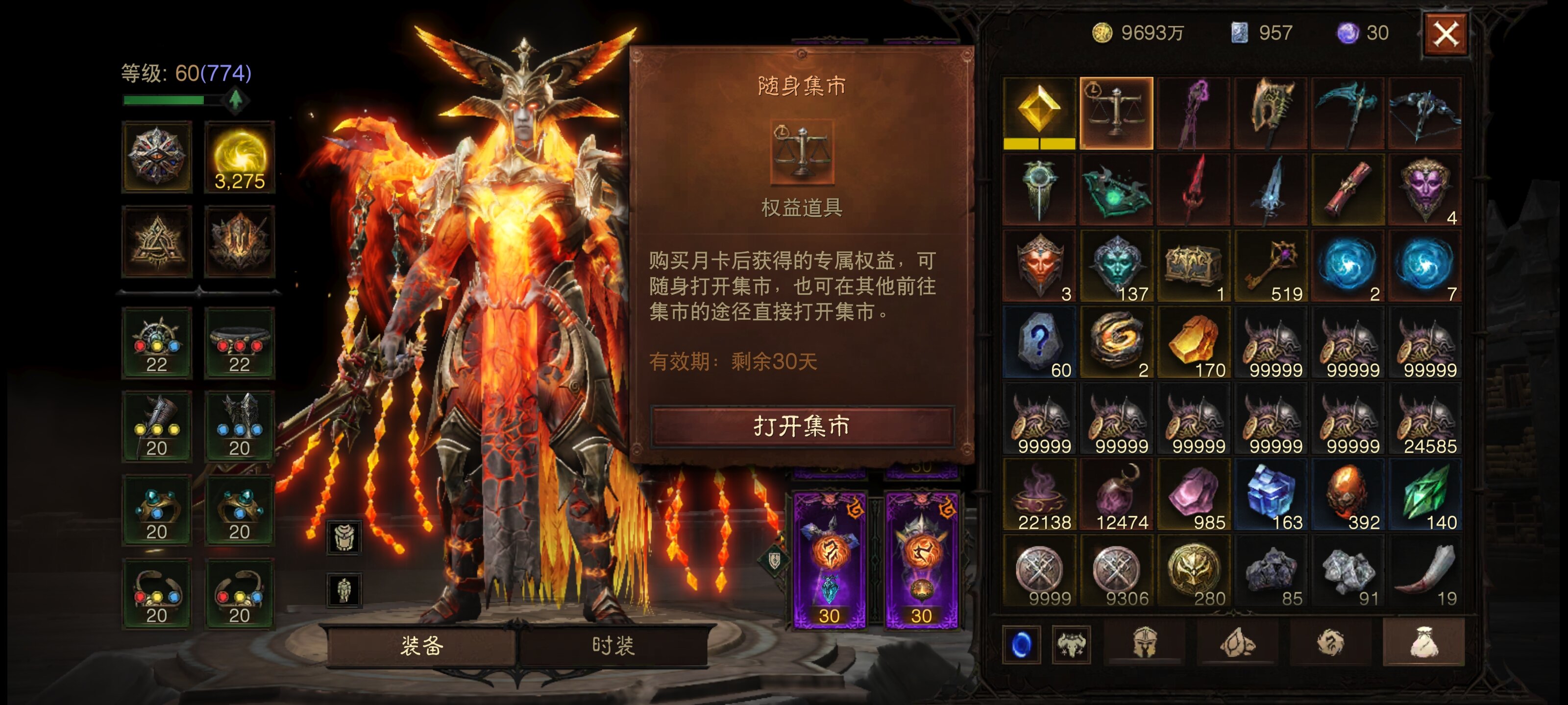 AH12073暗黑不朽账号详情图8