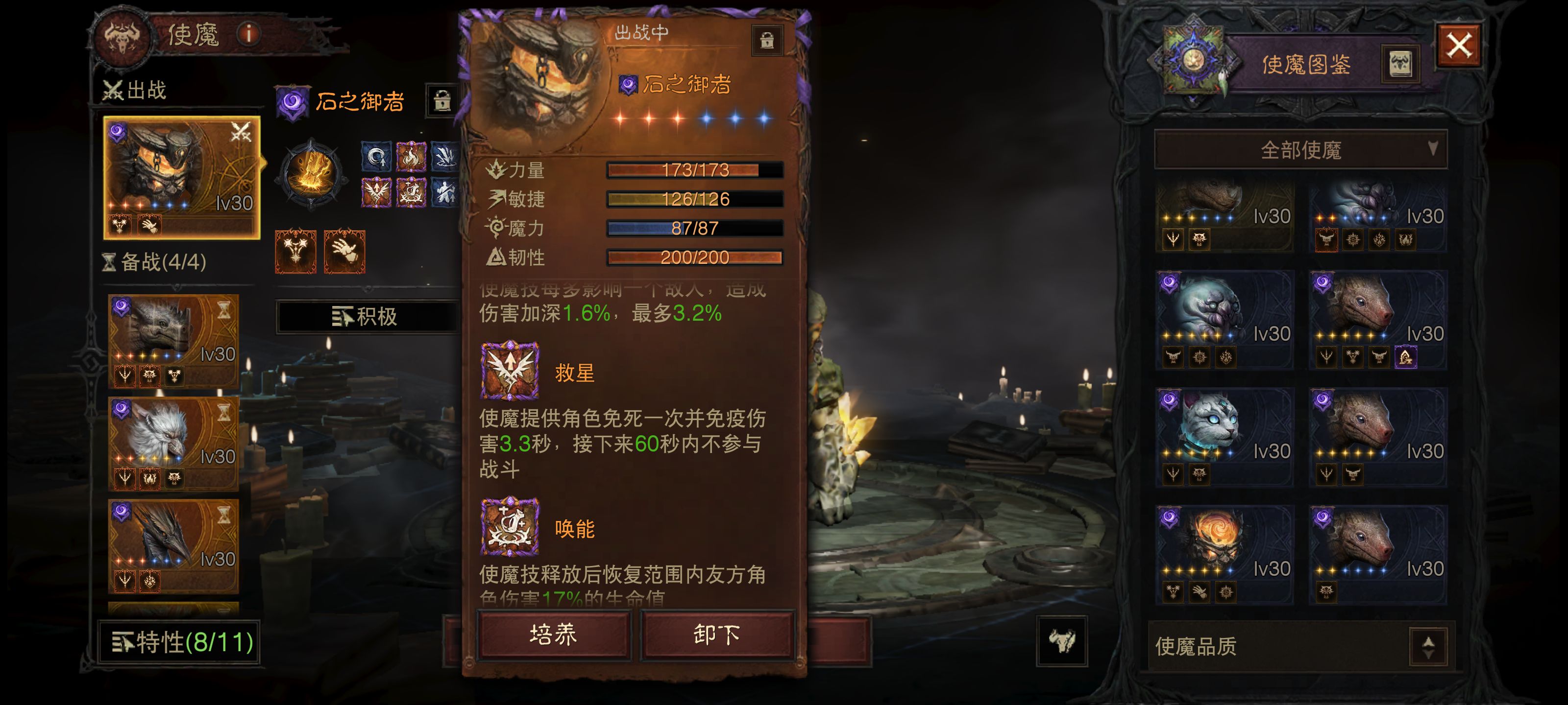 AH12073暗黑不朽账号详情图6
