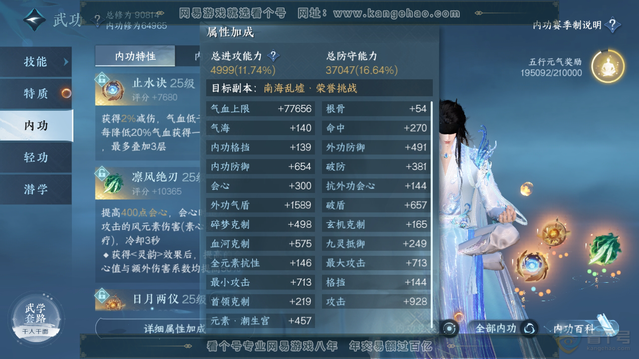 NSH39923逆水寒手游账号详情图23 NSH39923逆水寒手游账号详情图23