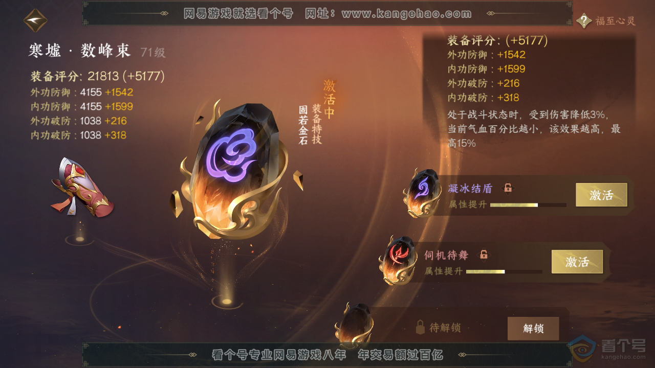 NSH39923逆水寒手游账号详情图29 NSH39923逆水寒手游账号详情图29