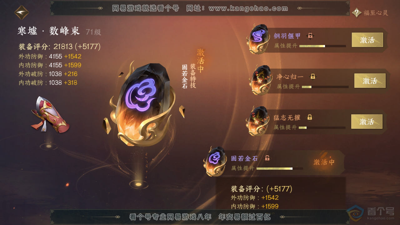 NSH39923逆水寒手游账号详情图28 NSH39923逆水寒手游账号详情图28
