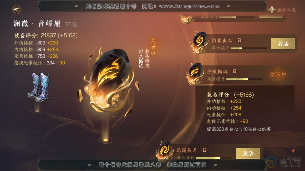 NSH39923逆水寒手游账号详情图34 NSH39923逆水寒手游账号详情图34