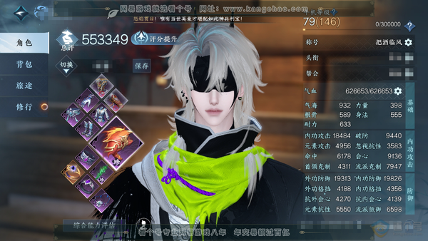 逆水寒手游账号踏北尘瑶光听雪官服瑶光听雪 男潮光 评分55.3w 累充称号把酒临风 衣品20w 国色10w 馆藏18w 25颗已用天赏【副本发】白夜拂雪【6天霓染】丹橘-狼原-夜稠袍-流霞醉-古道-陆离【天赏发式】碧羽-绛...