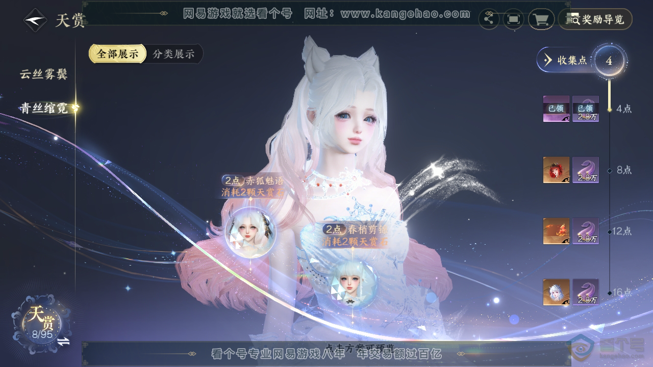NSH39922逆水寒手游账号详情图9