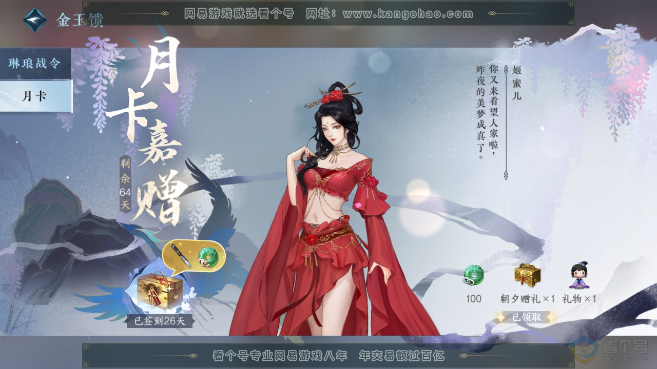 NSH39922逆水寒手游账号详情图47