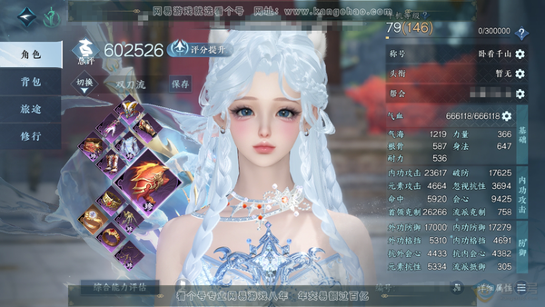 逆水寒手游账号踏北尘瑶光听雪官服瑶光听雪 女龙吟/副潮光 评分60.2W 卧看千山称号 共28天赏27已用1未用不可交易 23W衣品 4.8W国色 【天赏发型】星雾,千秋,风华,泽明 【天霓染】赤狐魅语-春梢剪锦 【天赏武...