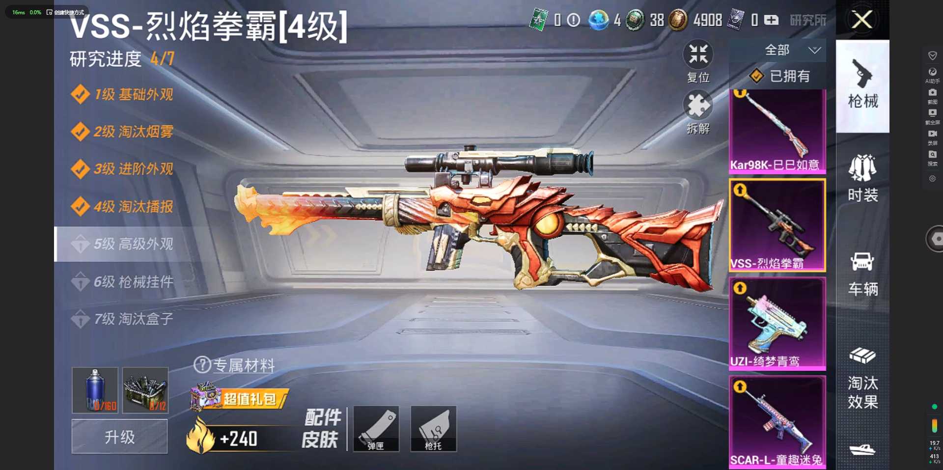 HP3123879和平精英账号详情图15