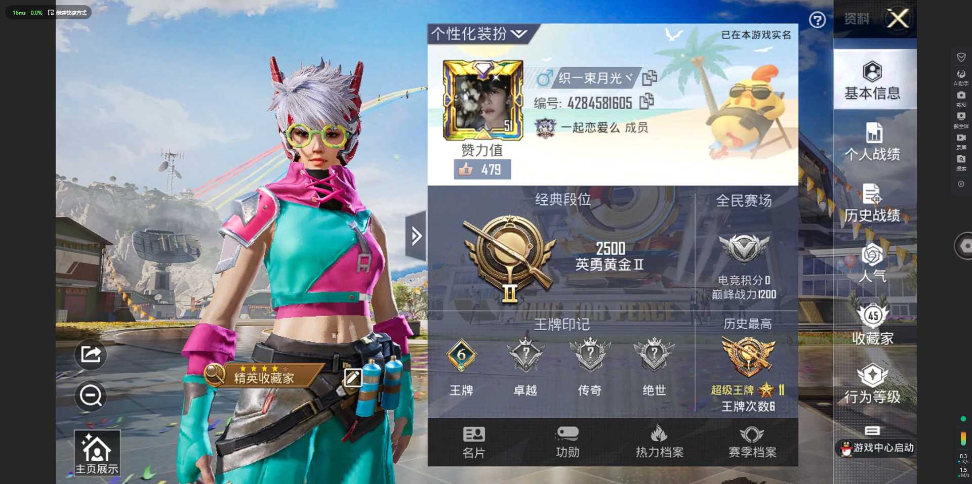 HP3123879和平精英账号详情图14